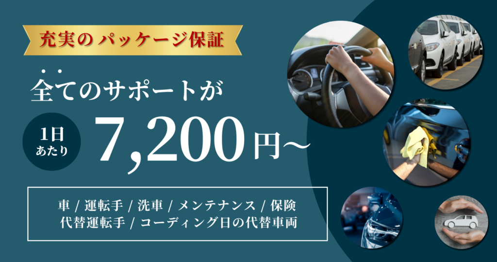 フィリピンレンタカー長期契約